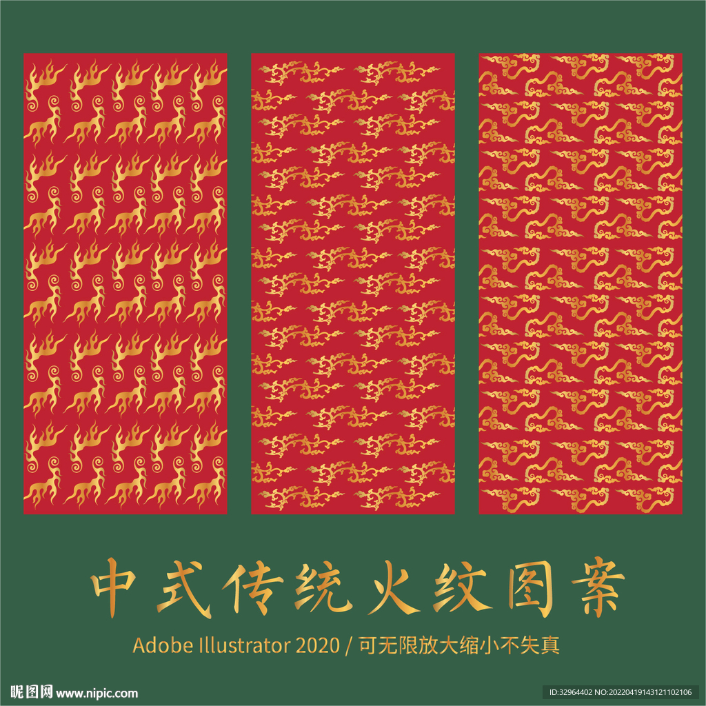 火纹