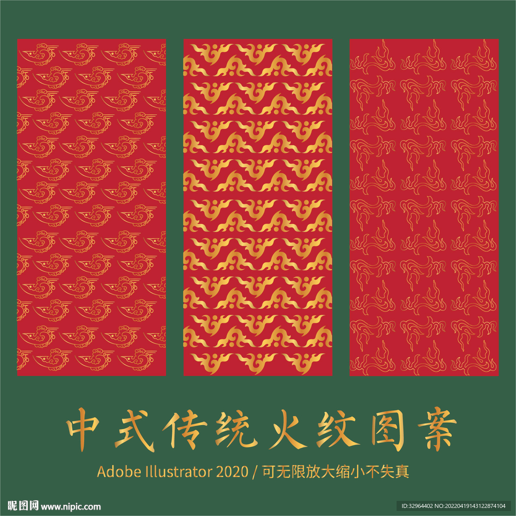 火纹