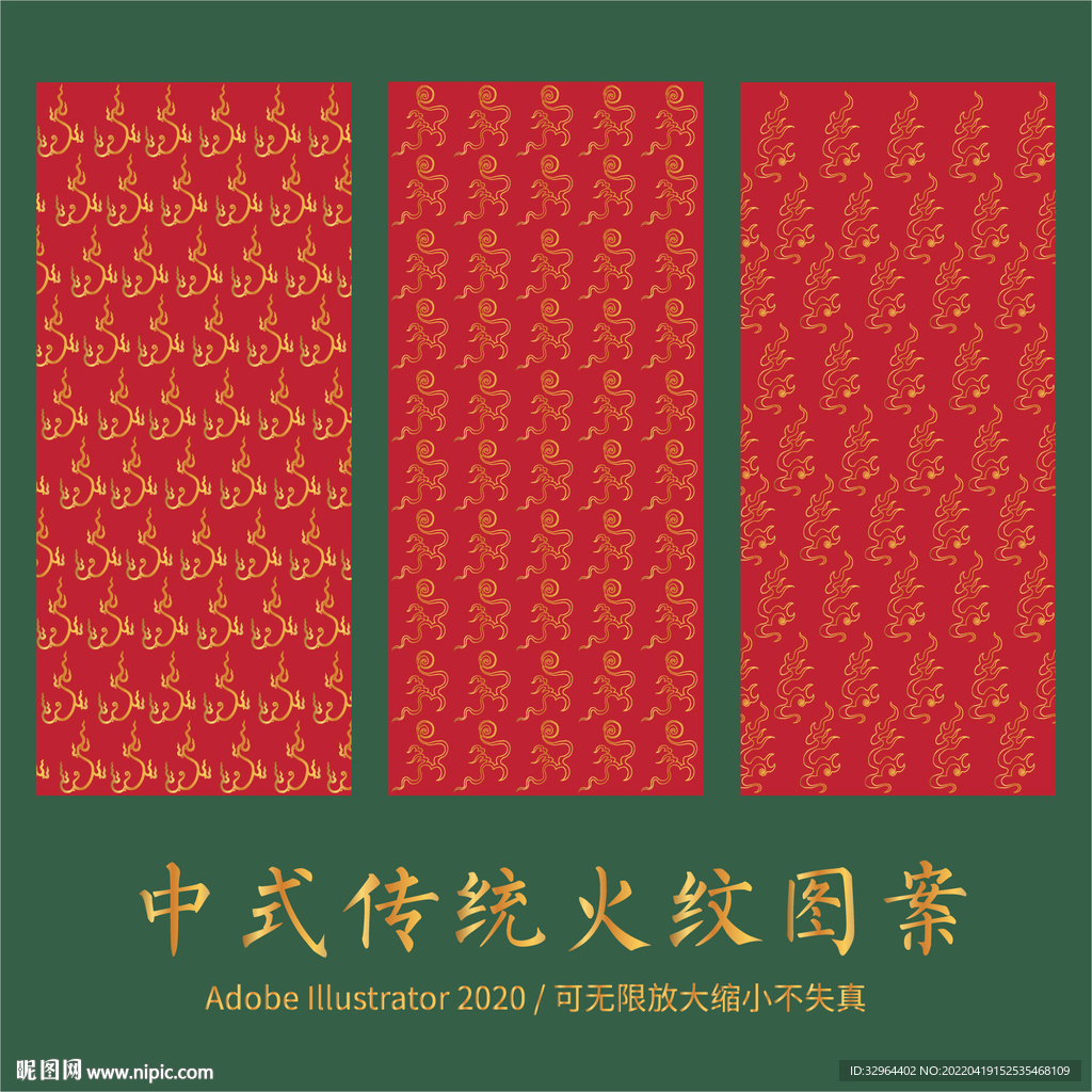 火纹 