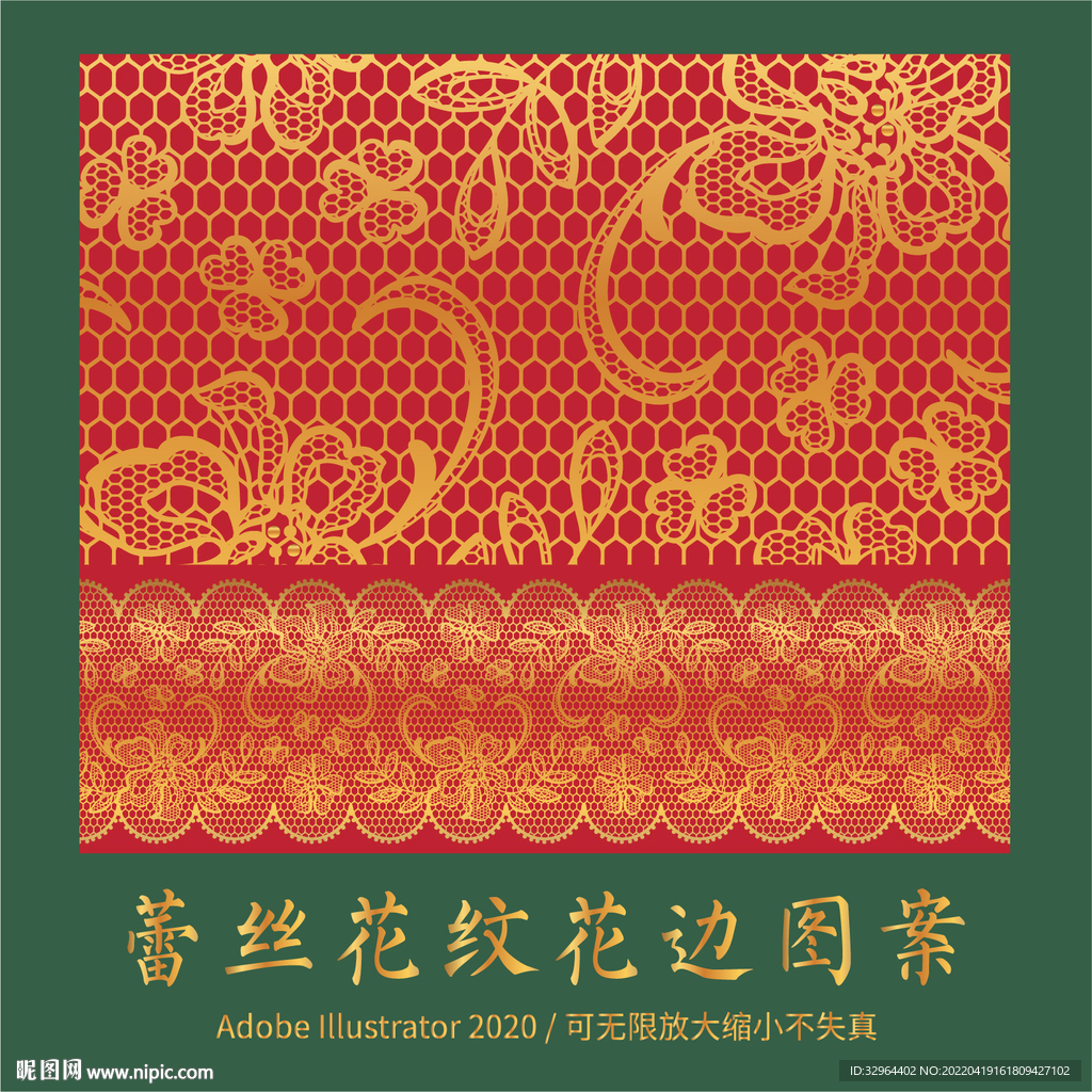 蕾丝