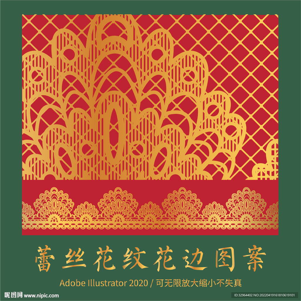 蕾丝 