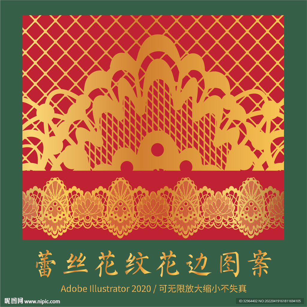 蕾丝