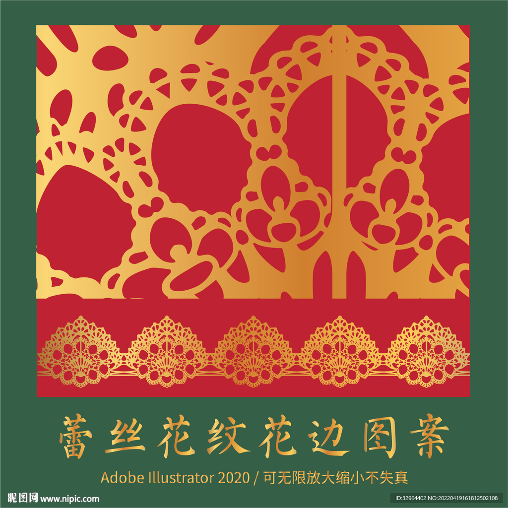 蕾丝 