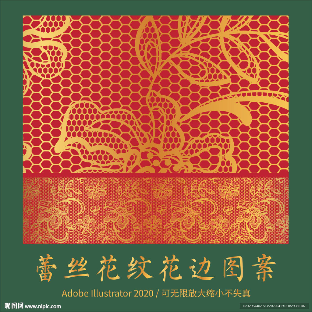 蕾丝