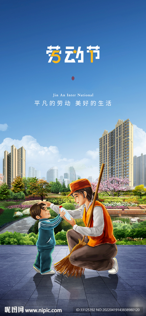 五一劳动节海报