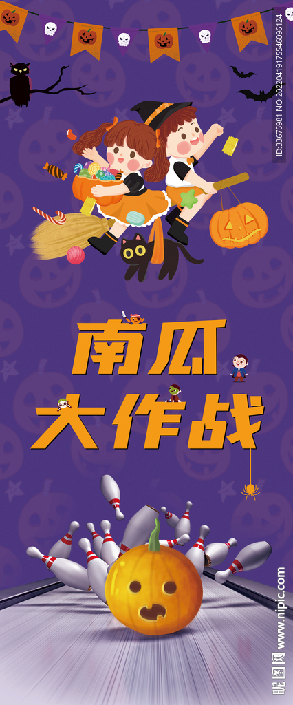 万圣节易拉宝