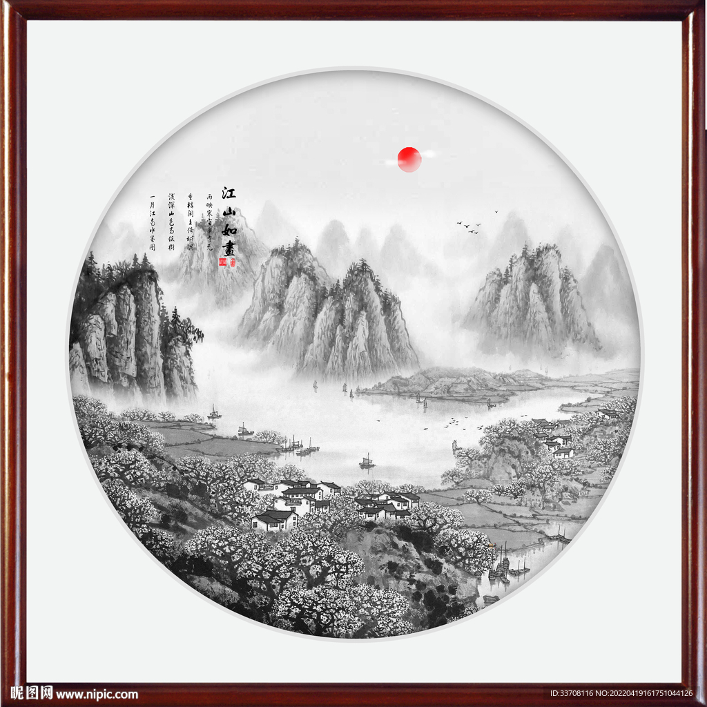 泰山