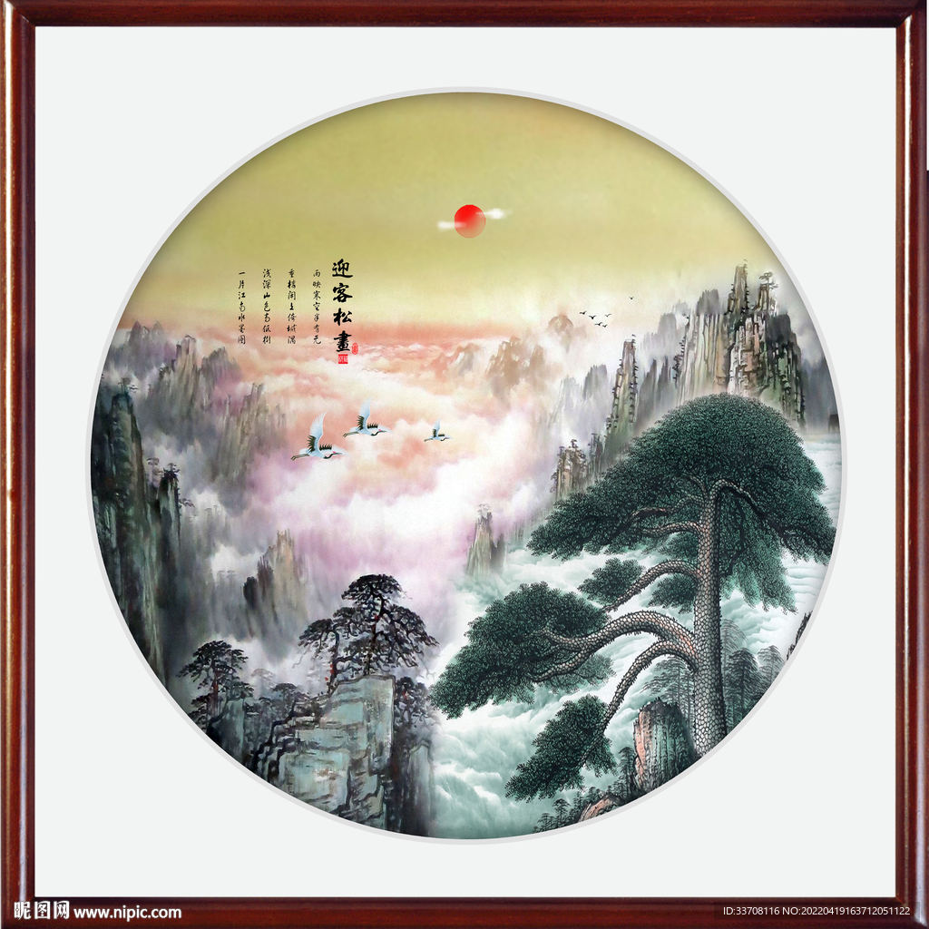 迎客松山水画