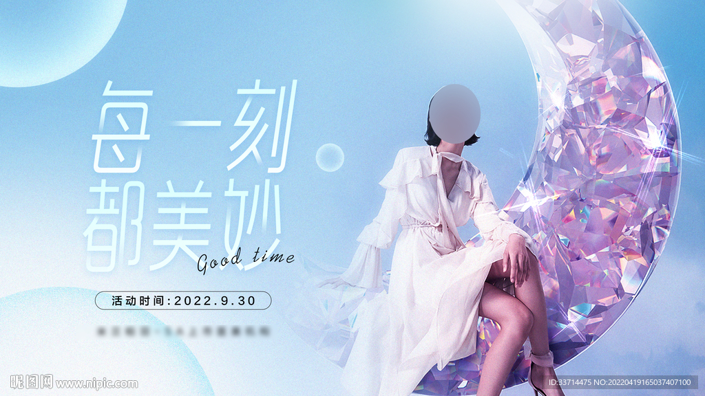 医美活动主画面