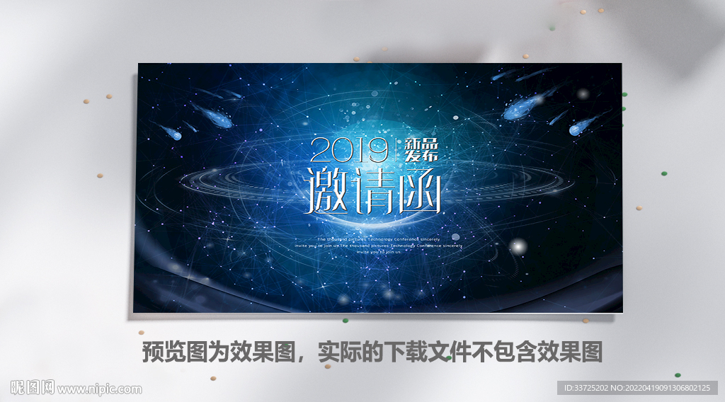 婚礼邀请函