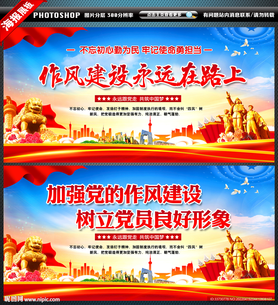 作风建设永远在路上