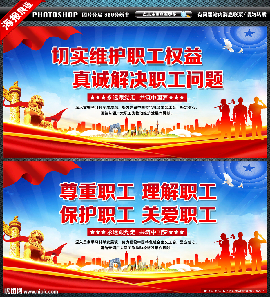 职工之家标语