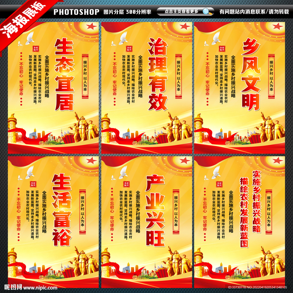 乡村振兴标语