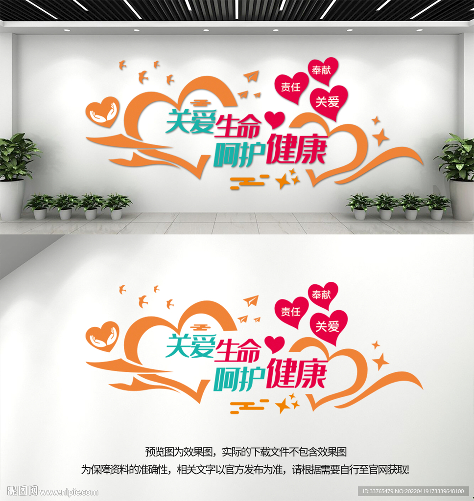 医院文化墙