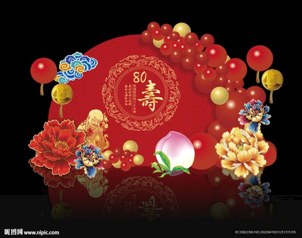 寿