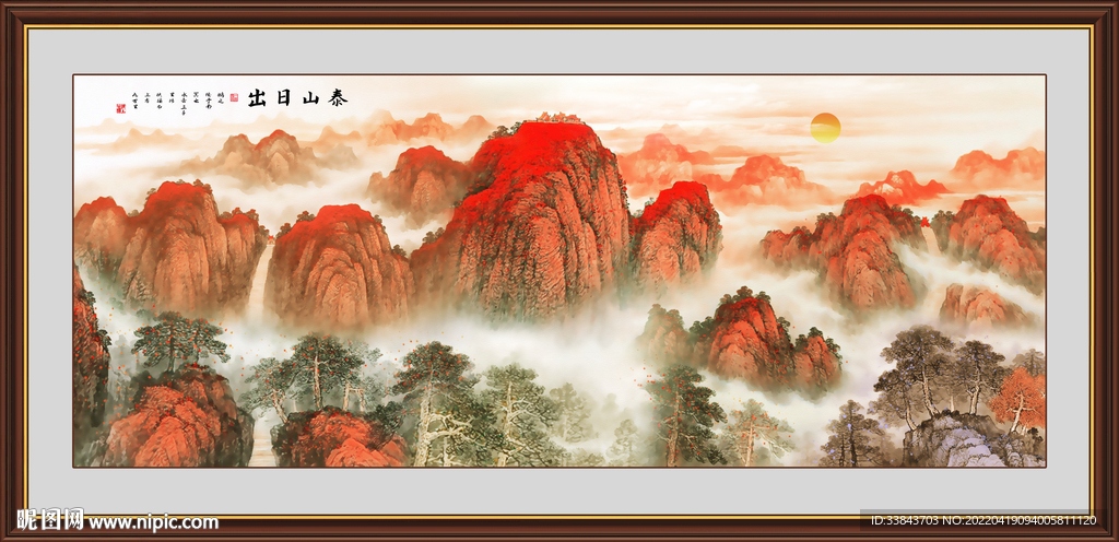 泰山