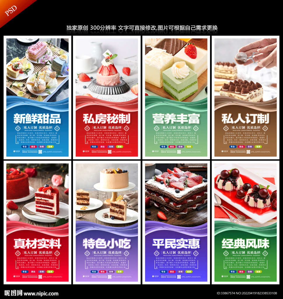 甜品