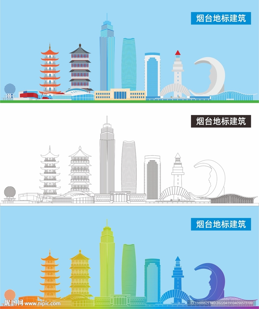 烟台地标建筑剪影