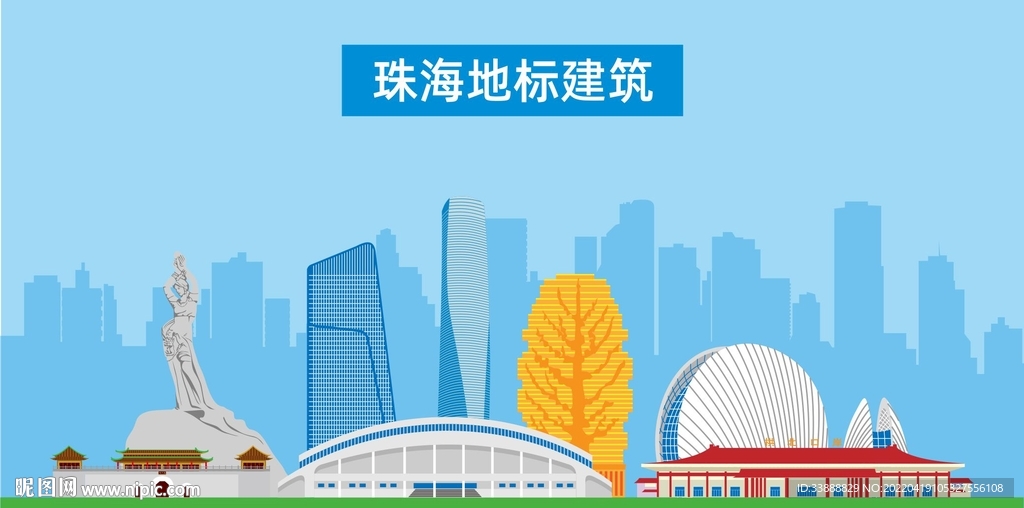 珠海