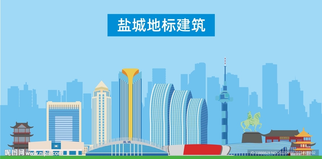 盐城地标建筑剪影