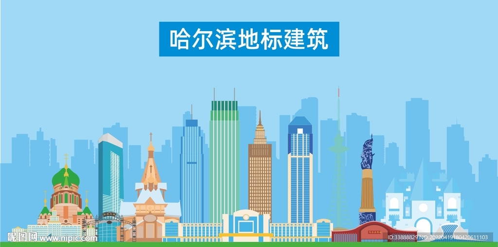 哈尔滨地标建筑剪影