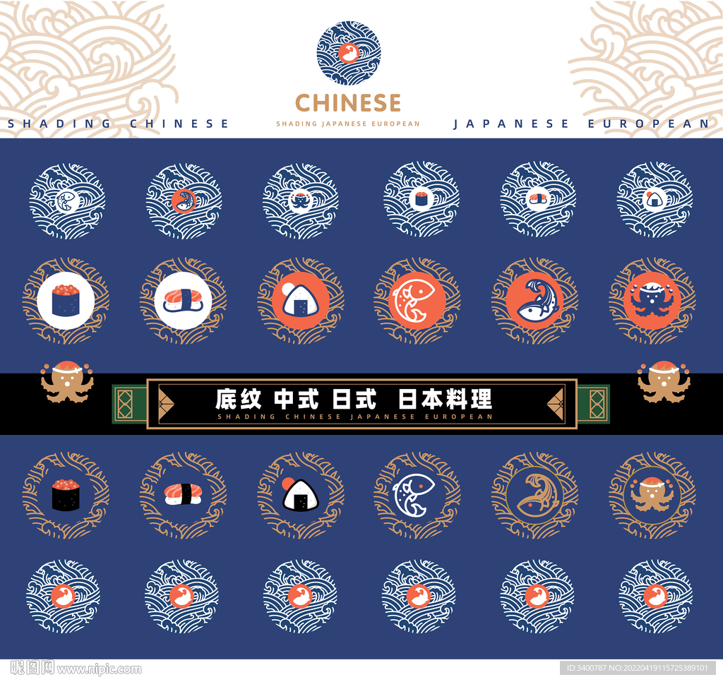 日式图形元素矢量