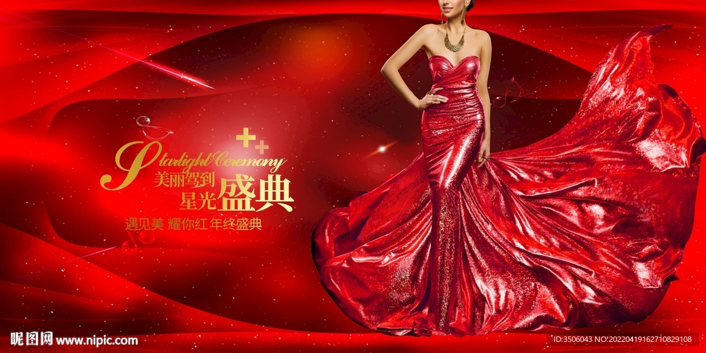 医美活动
