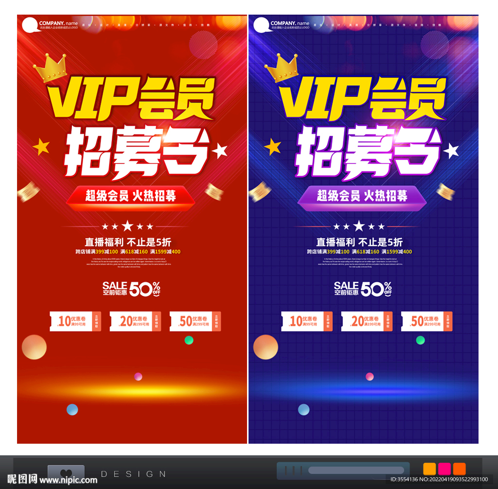 VIP会员