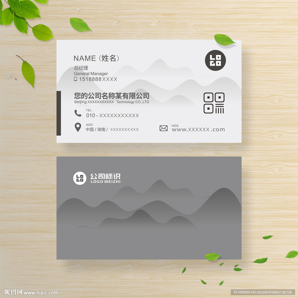 大气名片