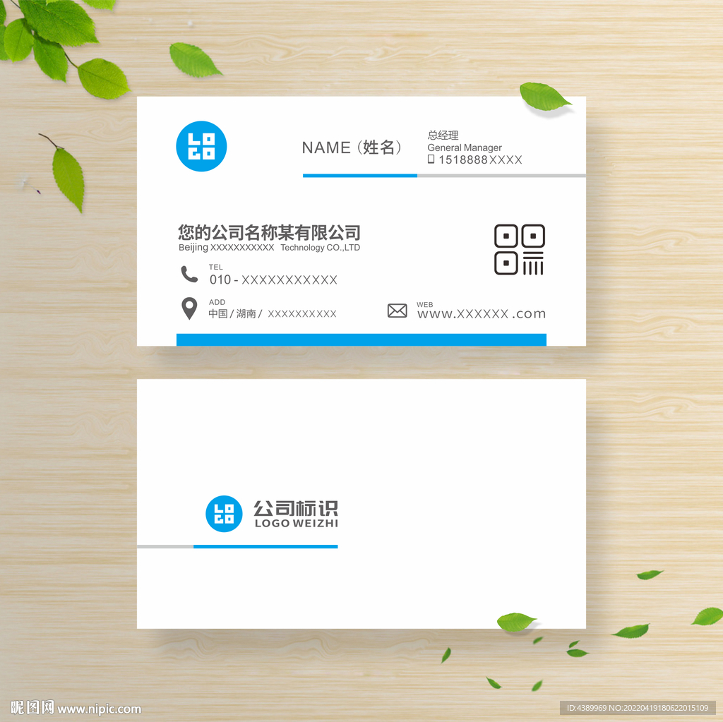 名片设计