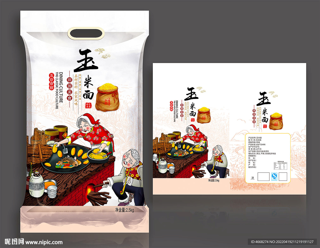 玉米面包装