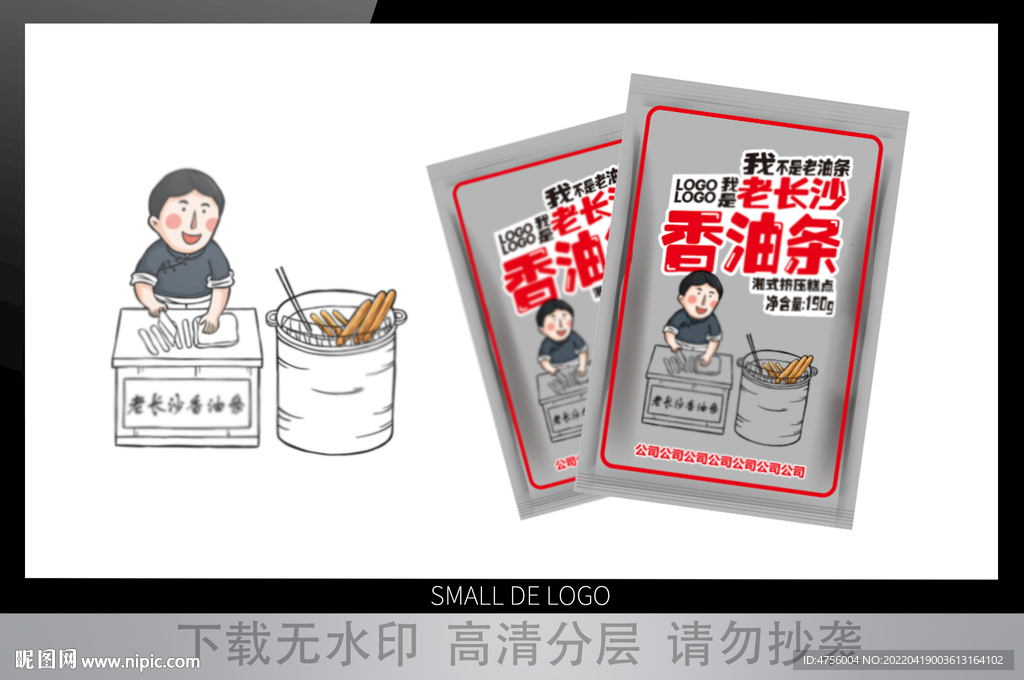 炸油条