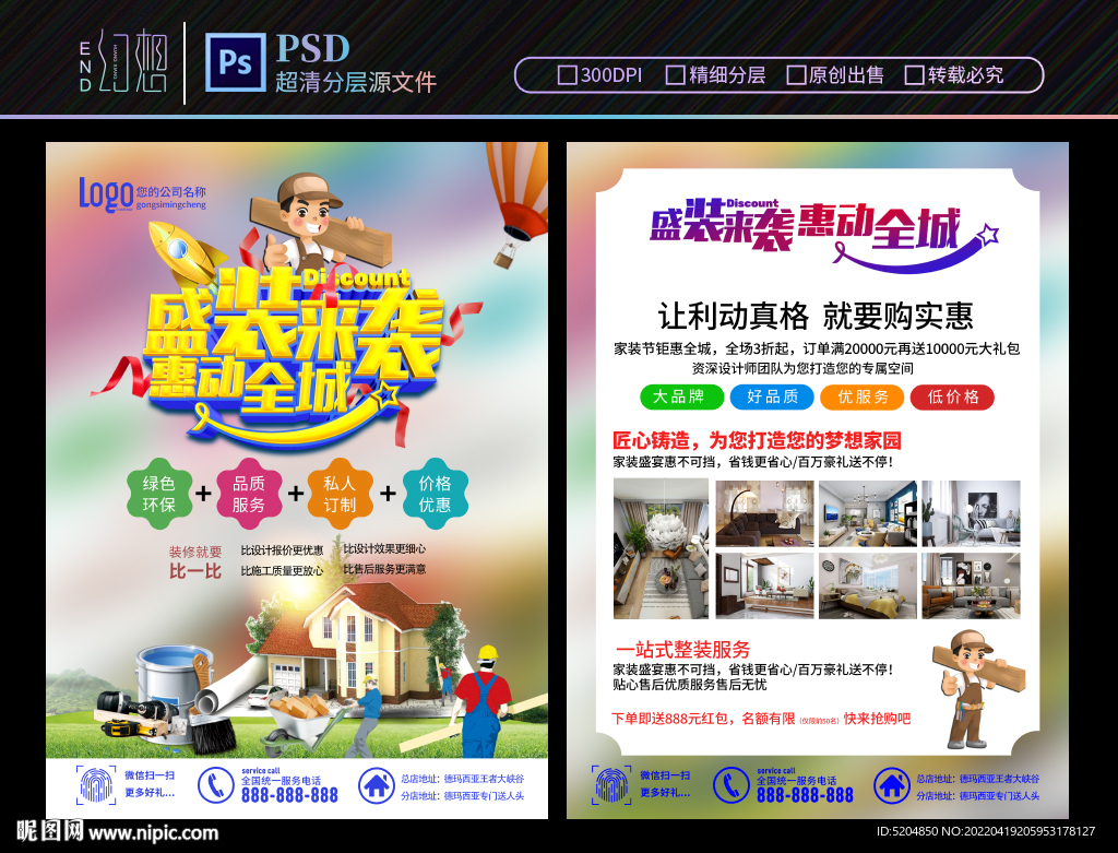 盛装来袭