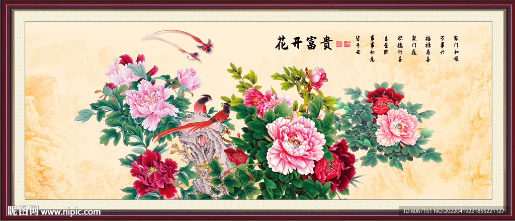 花开富贵牡丹图