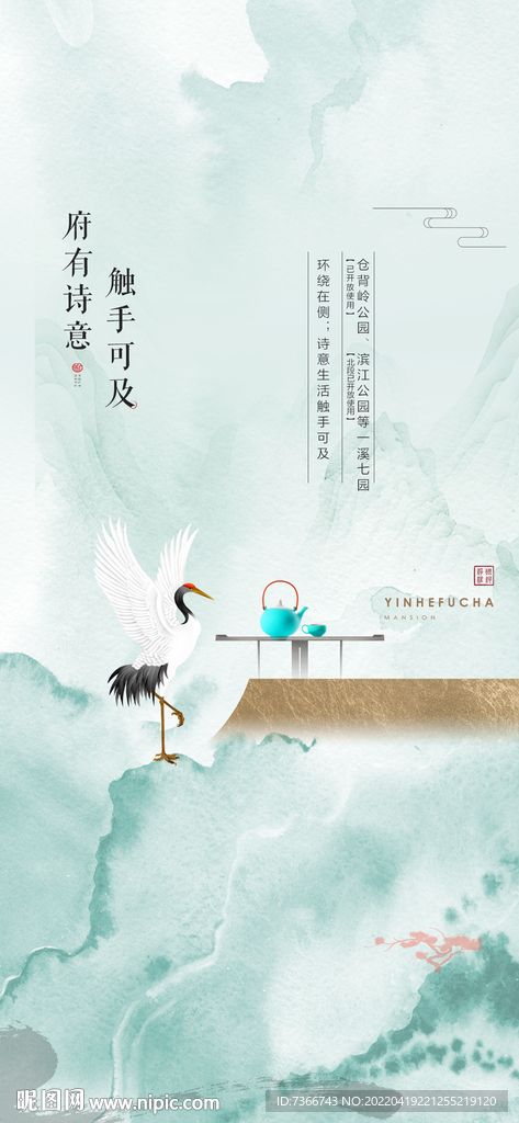  新中式 