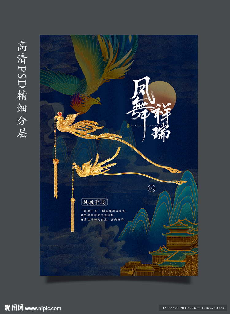 黄金首饰