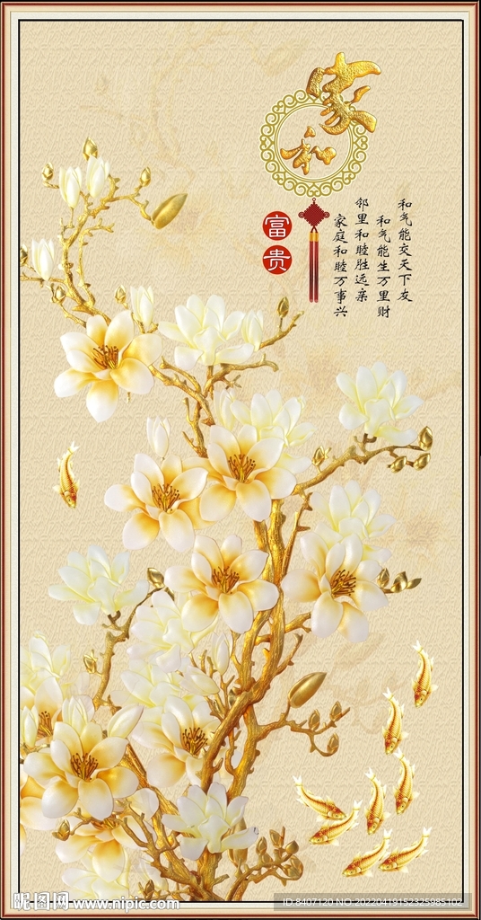 花鸟玄关装饰画