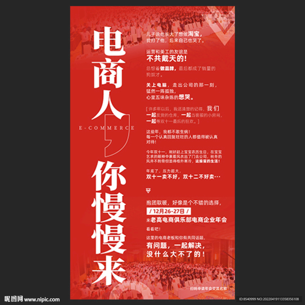 一屏海报