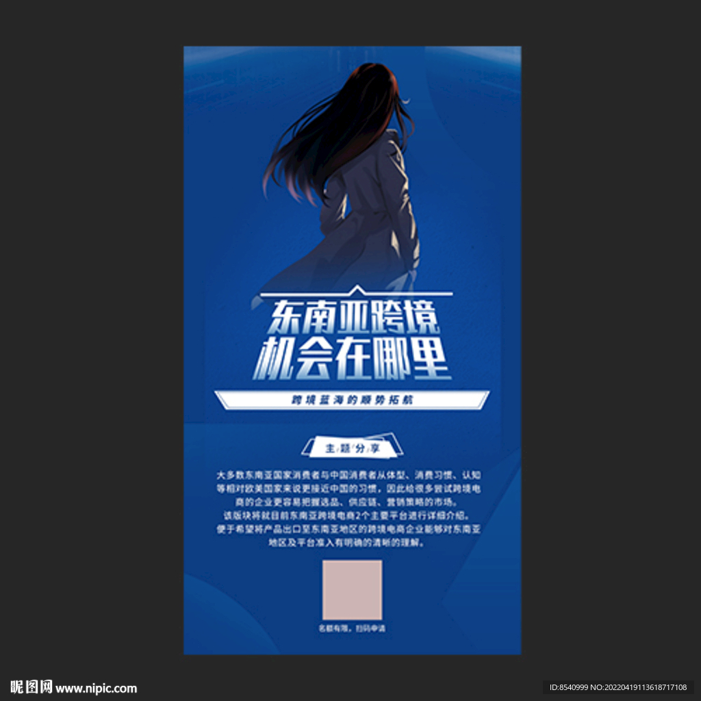 人物海报