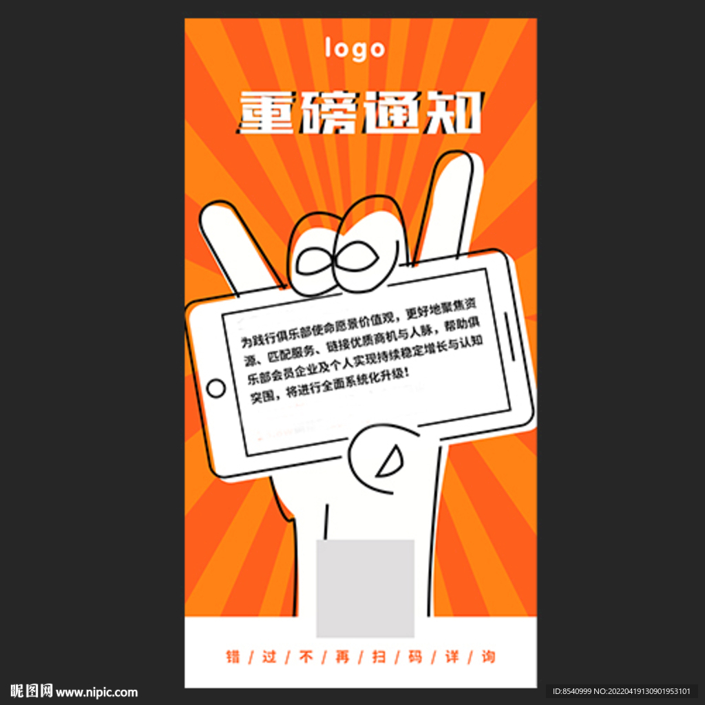 重磅通知