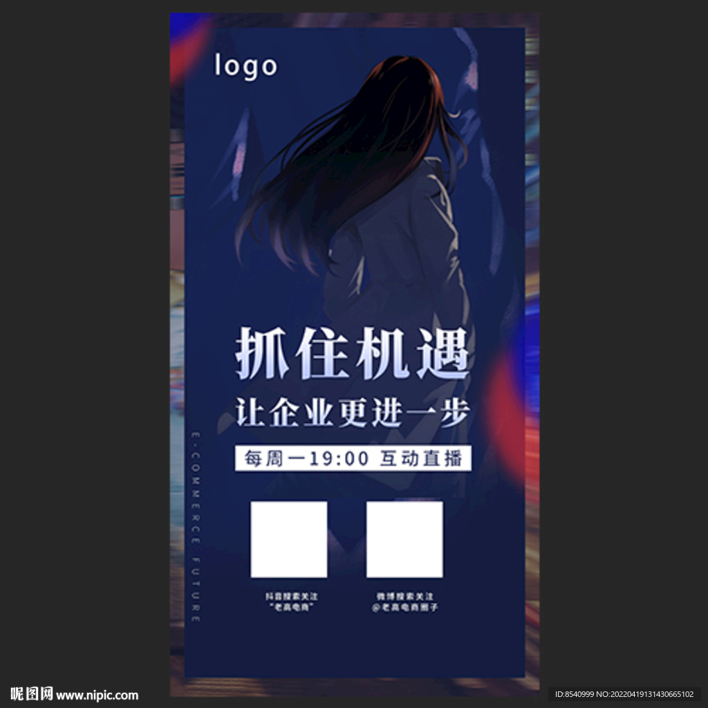 直播海报