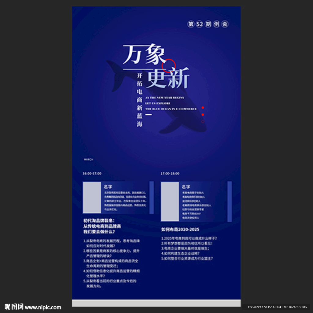 模板海报