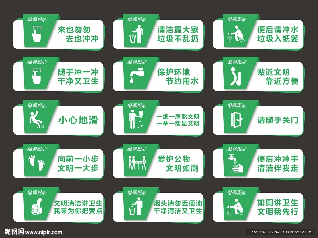 卫生间标识