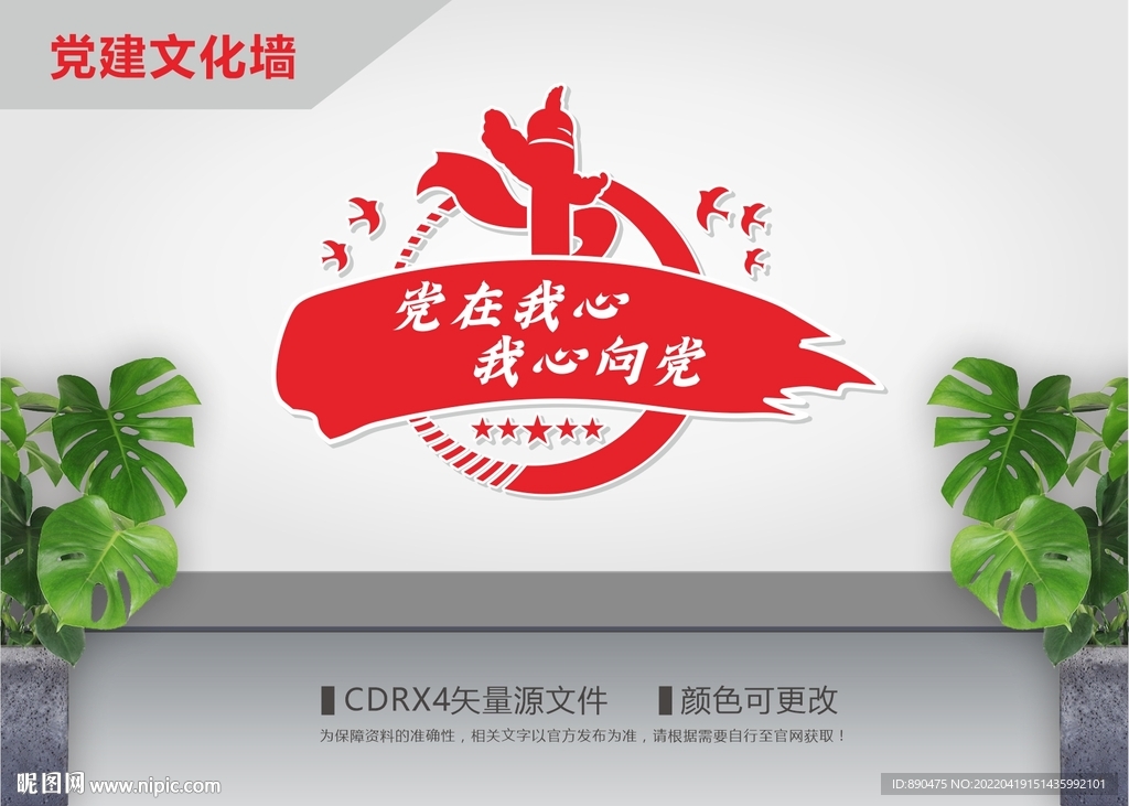 党在我心我心向党