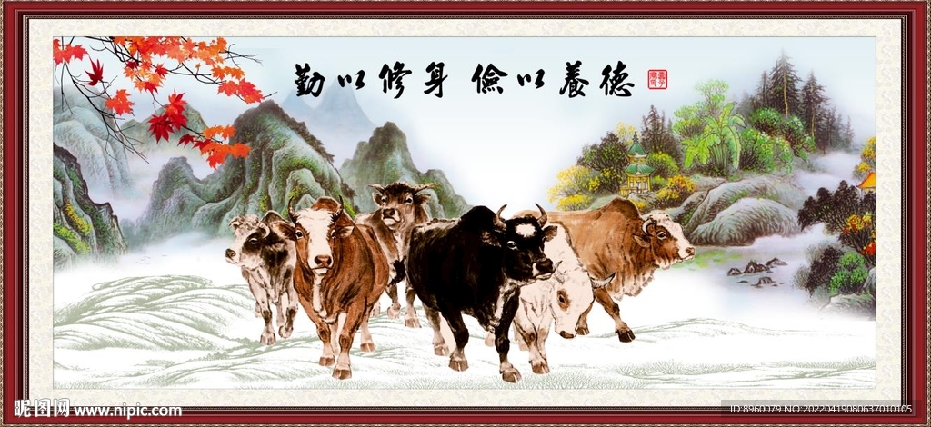 五牛图