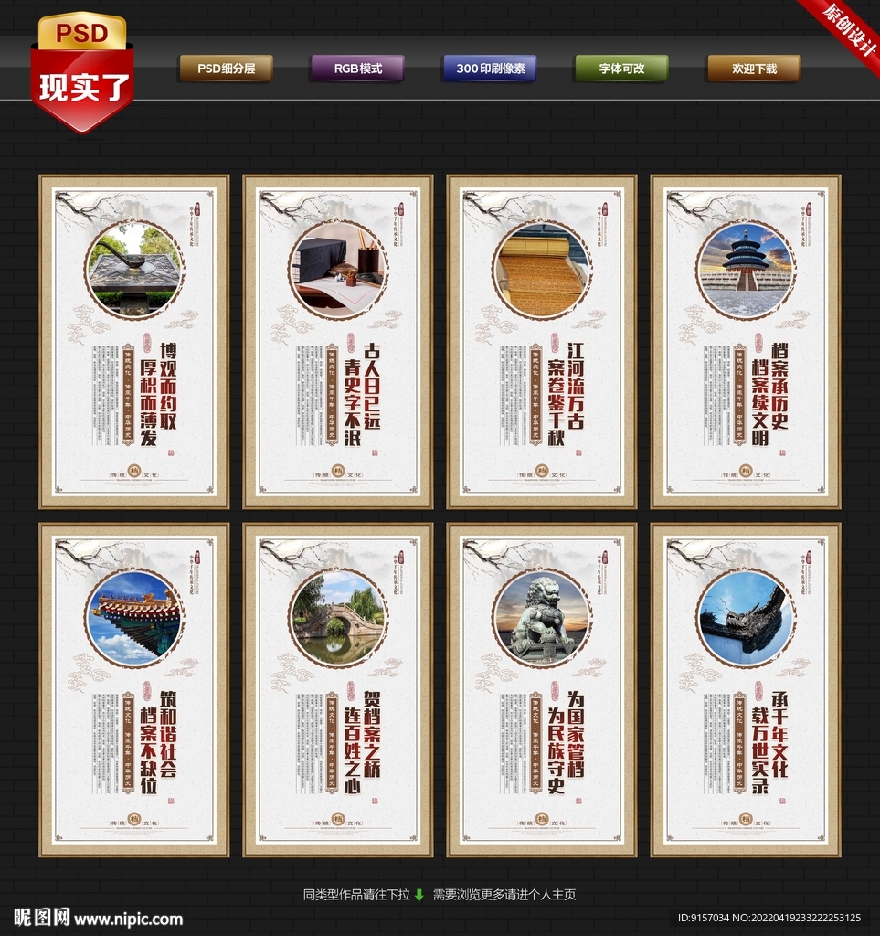 档案局文化墙