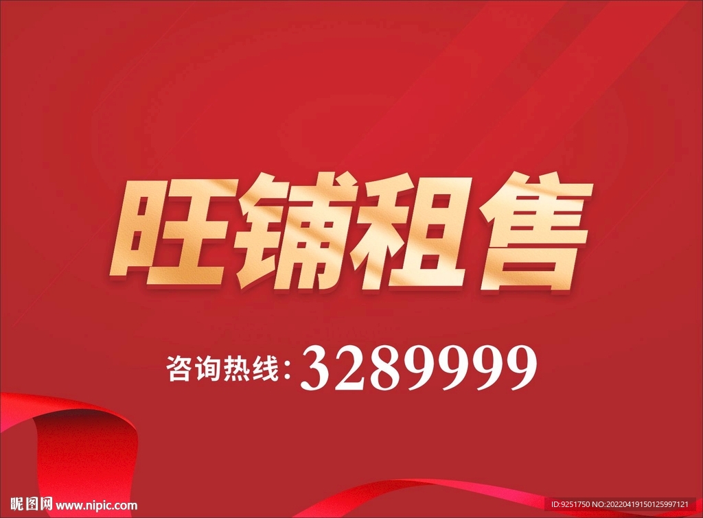 商铺租售图片