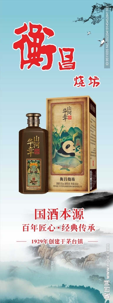 酒展架