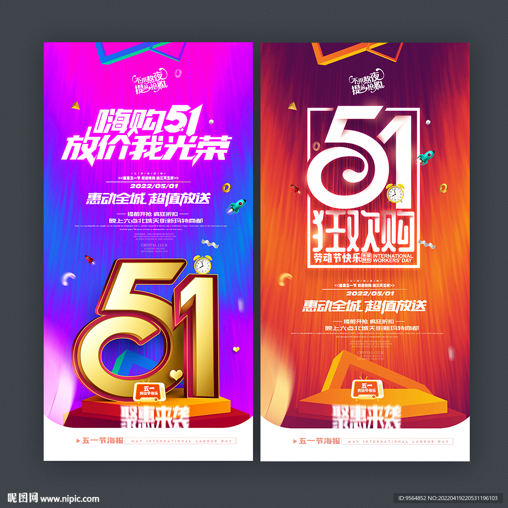 51海报
