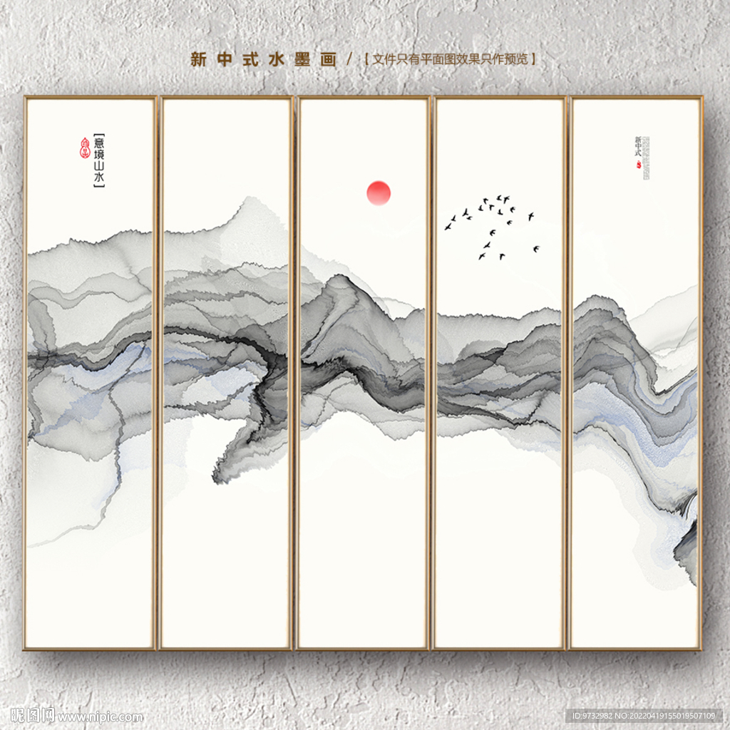 意境山水图